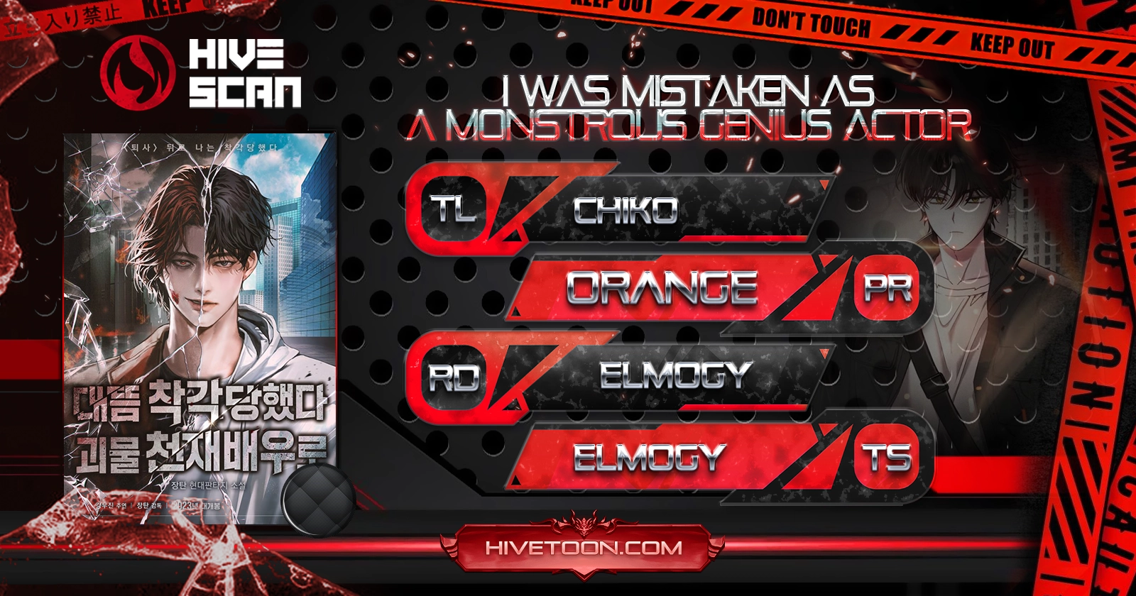 I Was Immediately Mistaken for a Monster Genius Actor Chapter 64 - Page 1