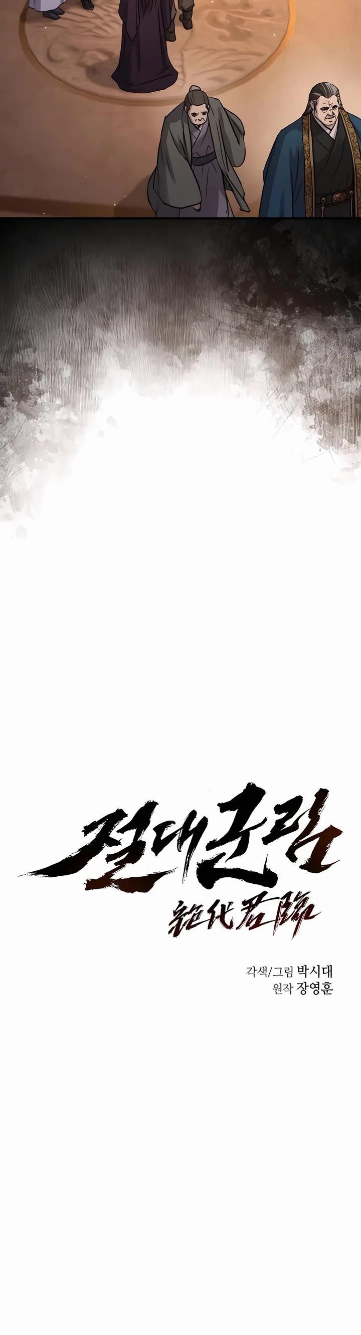 Absolute Dominion Chapter 33 - Page 11