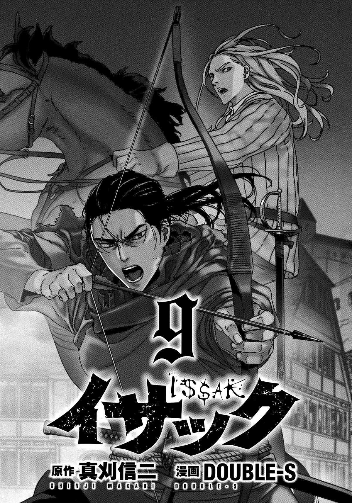 Issak Chapter 37 - Page 1