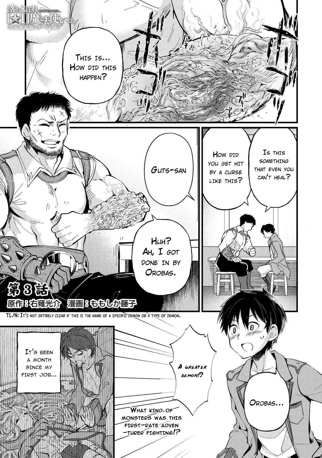 Ochikobore “1” Mahou Tsukai wa, Kyou mo Muishiki ni Cheat wo Tsukau Chapter 3 - Page 1