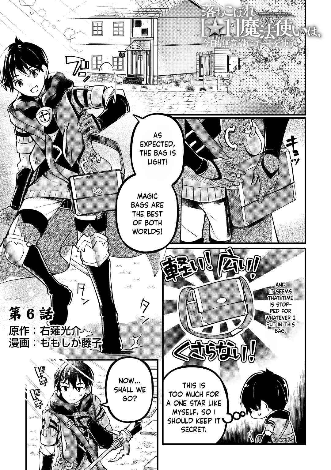 Ochikobore “1” Mahou Tsukai wa, Kyou mo Muishiki ni Cheat wo Tsukau Chapter 6 - Page 1