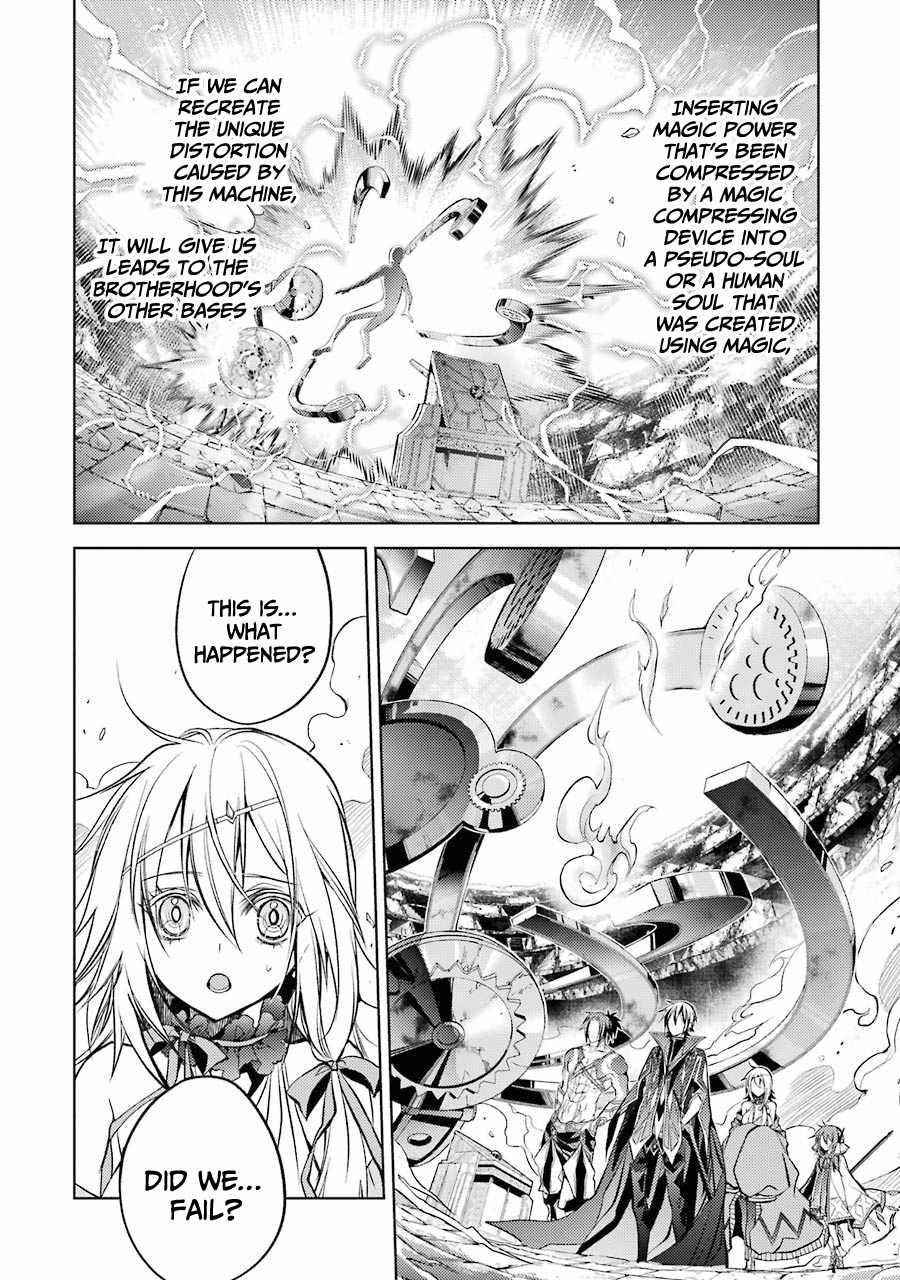 Senmetsumadou no Saikyou Kenja: Musai no Kenja, Madou wo Kiwame Saikyou e Itaru Chapter 12 - Page 2