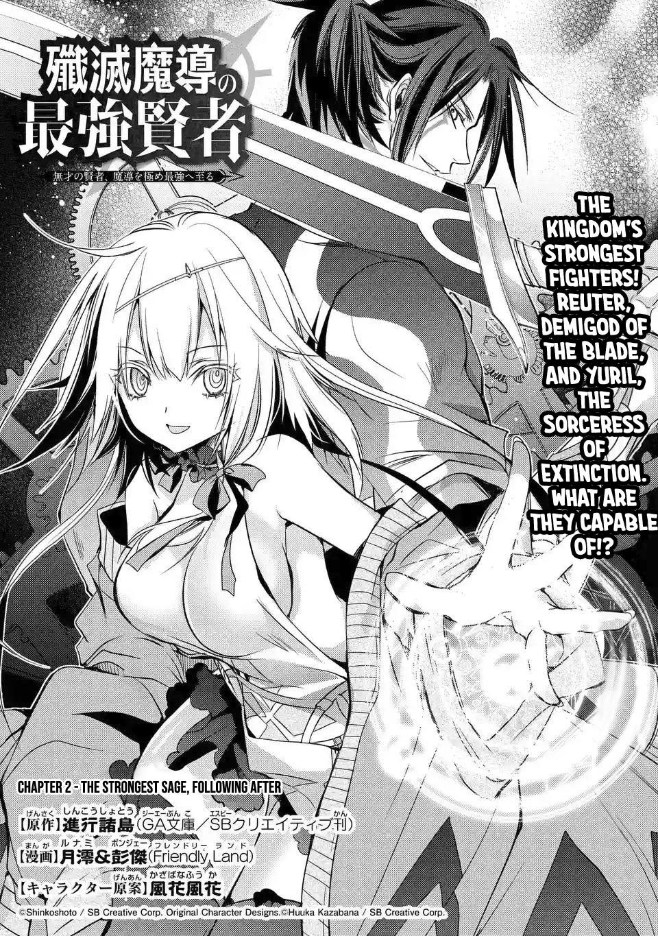 Senmetsumadou no Saikyou Kenja: Musai no Kenja, Madou wo Kiwame Saikyou e Itaru Chapter 2.1 - Page 3