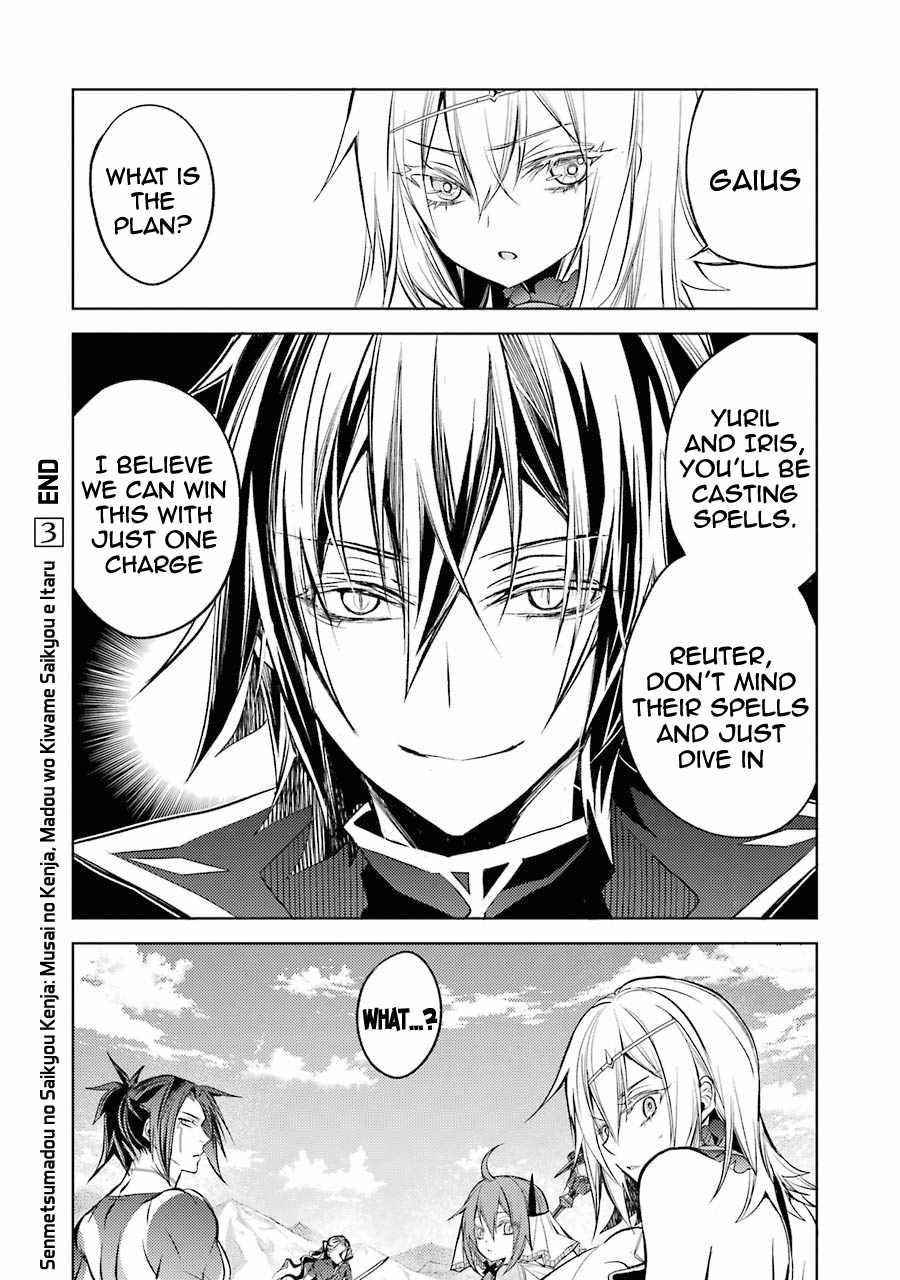 Senmetsumadou no Saikyou Kenja: Musai no Kenja, Madou wo Kiwame Saikyou e Itaru Chapter 9 - Page 50