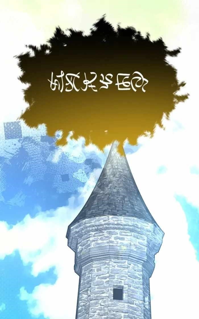 The Academy Is Ruined Chapter 60 - Page 54