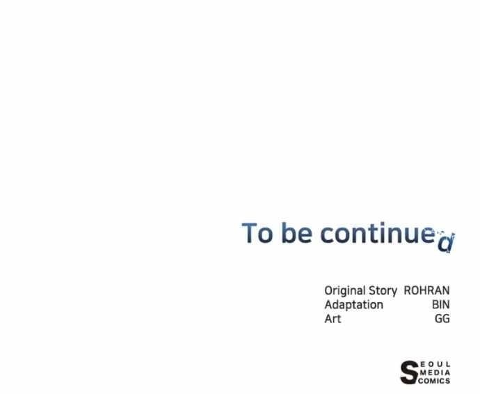 The Academy Is Ruined Chapter 63 - Page 116