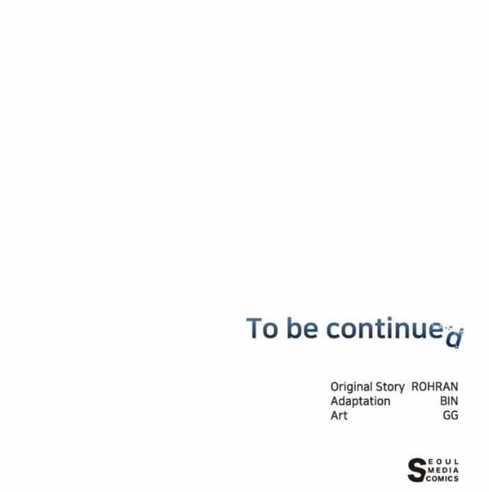 The Academy Is Ruined Chapter 66 - Page 106