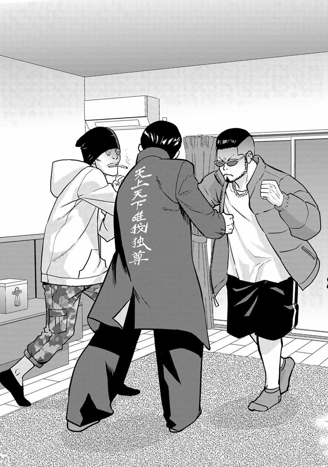 The hero returns from another world, becomes an influencer, and earns money in the real world, where dungeons have appeared! Chapter 1 - Page 43