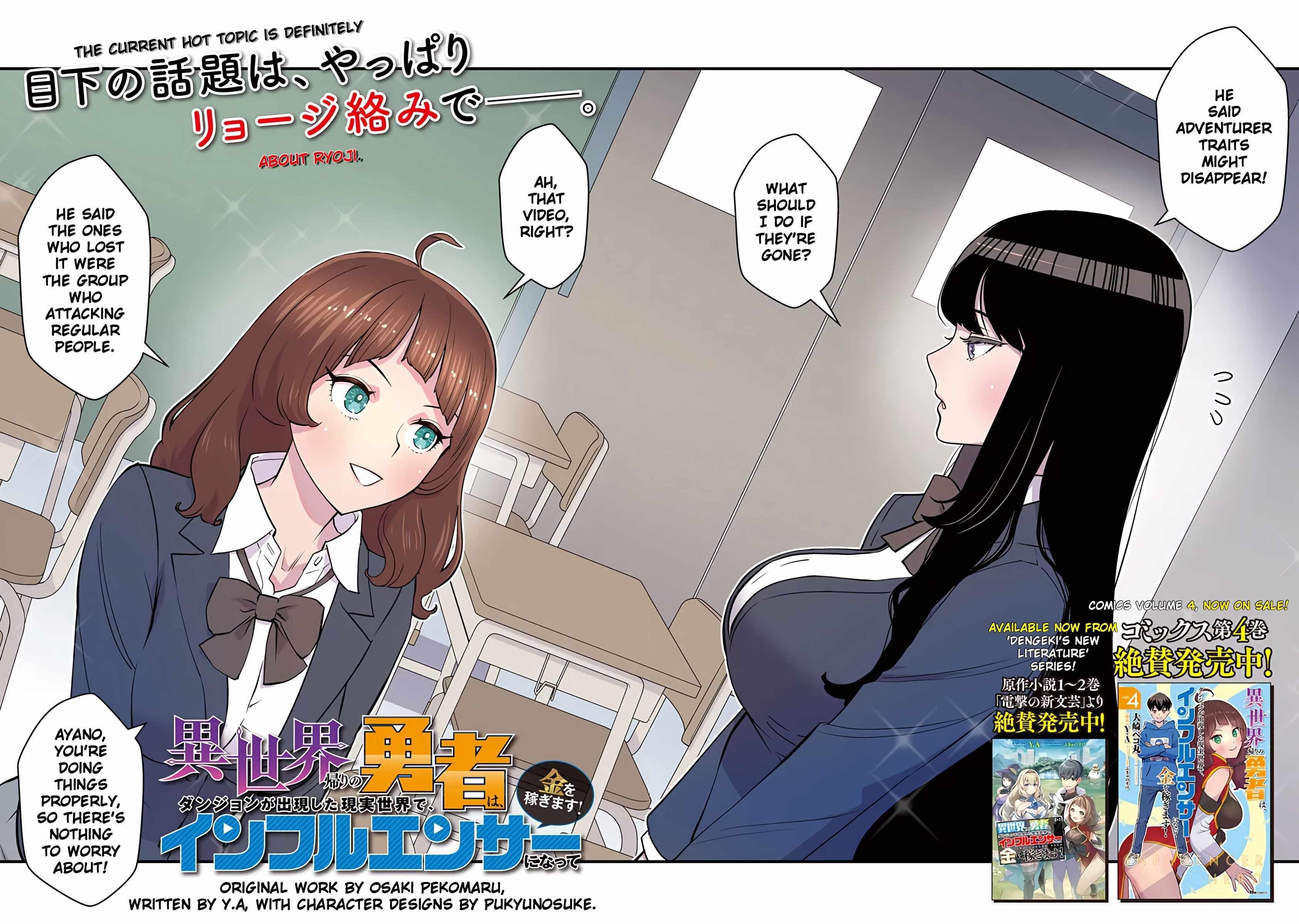 The hero returns from another world, becomes an influencer, and earns money in the real world, where dungeons have appeared! Chapter 17 - Page 3