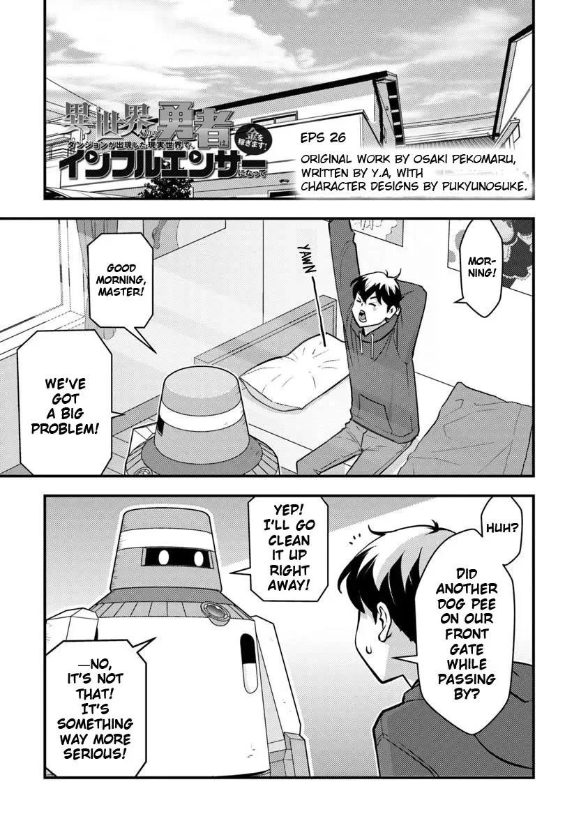 The hero returns from another world, becomes an influencer, and earns money in the real world, where dungeons have appeared! Chapter 26 - Page 1