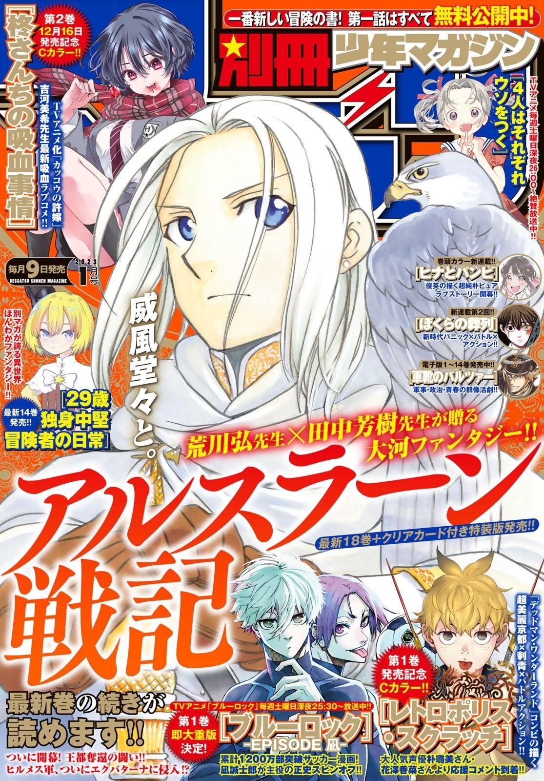 The Heroic Legend of Arslan Chapter 113 - Page 1