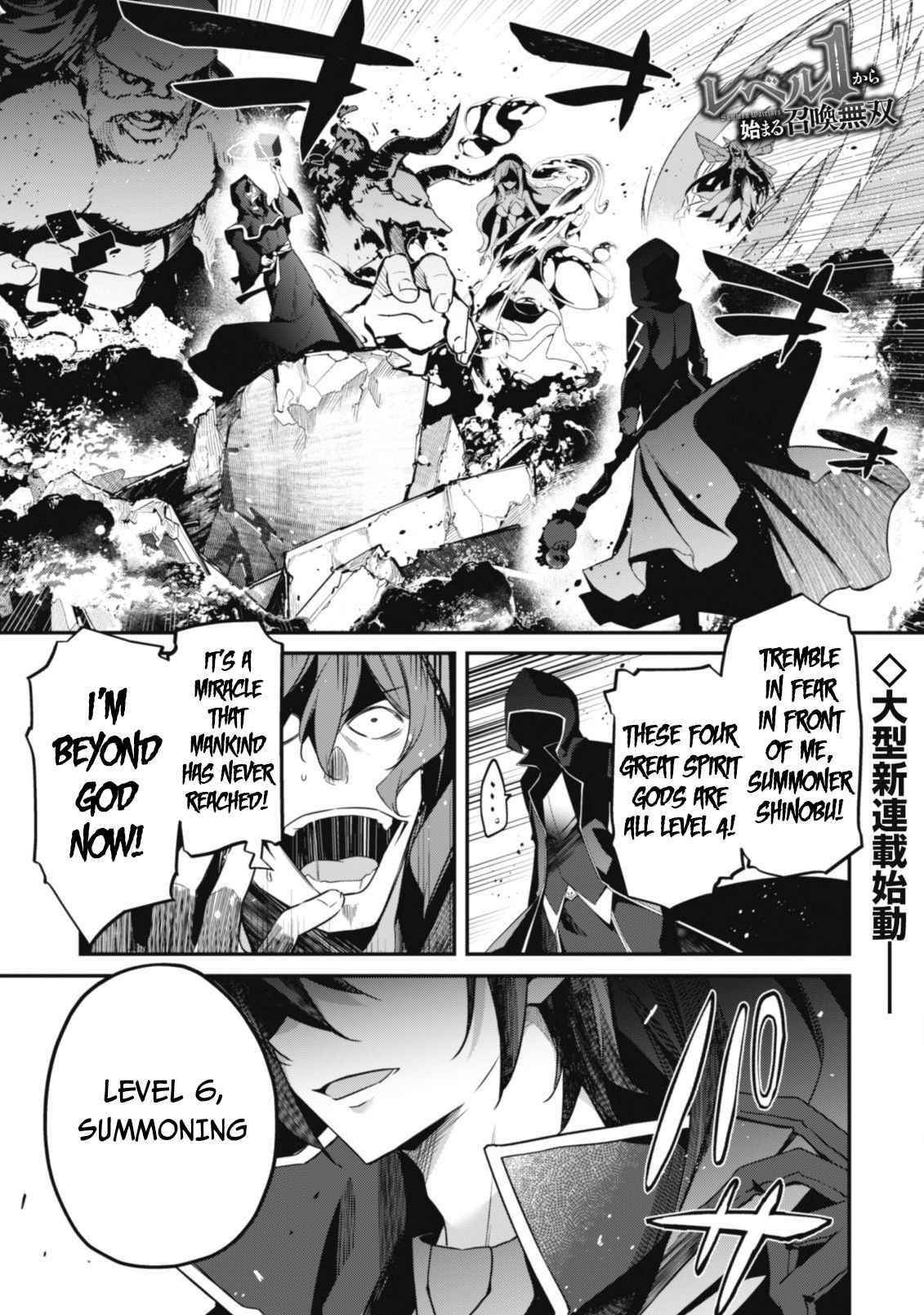 Level 1 kara Hajimaru Shoukan Musou Chapter 1 - Page 2