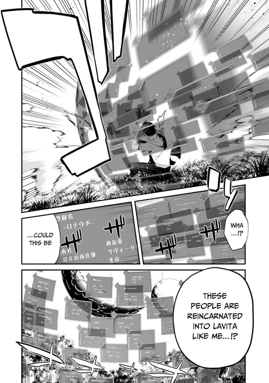 Level 1 kara Hajimaru Shoukan Musou Chapter 1 - Page 26