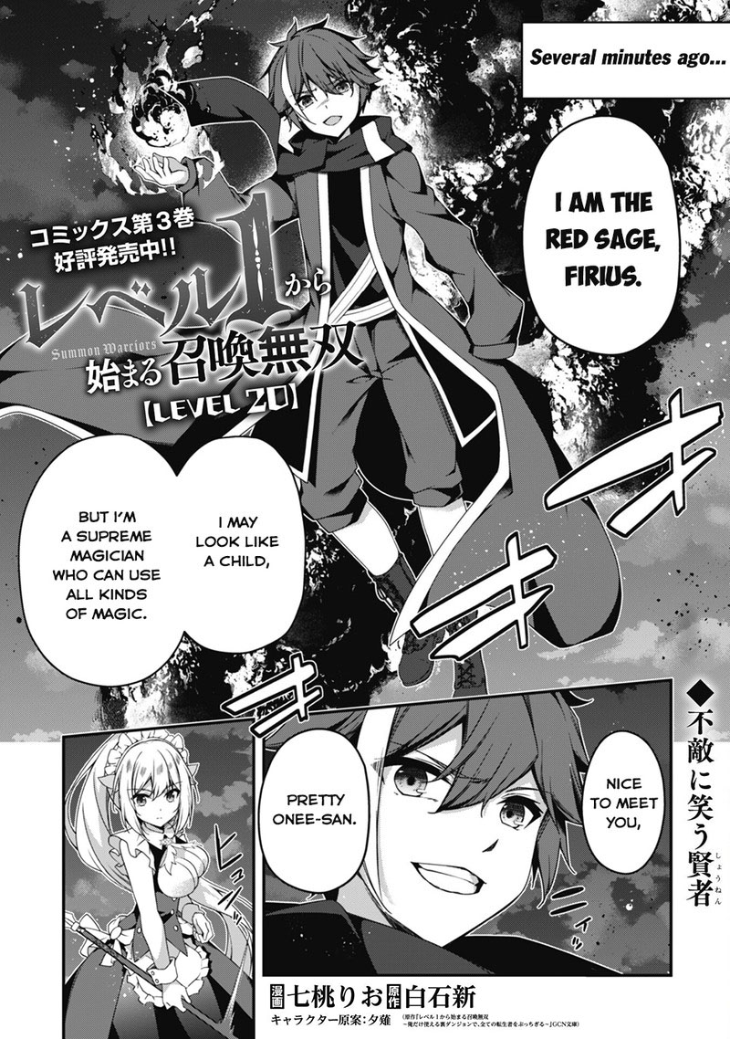Level 1 kara Hajimaru Shoukan Musou Chapter 20 - Page 1