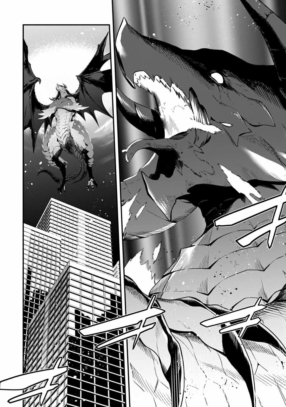 Level 1 kara Hajimaru Shoukan Musou Chapter 34 - Page 31