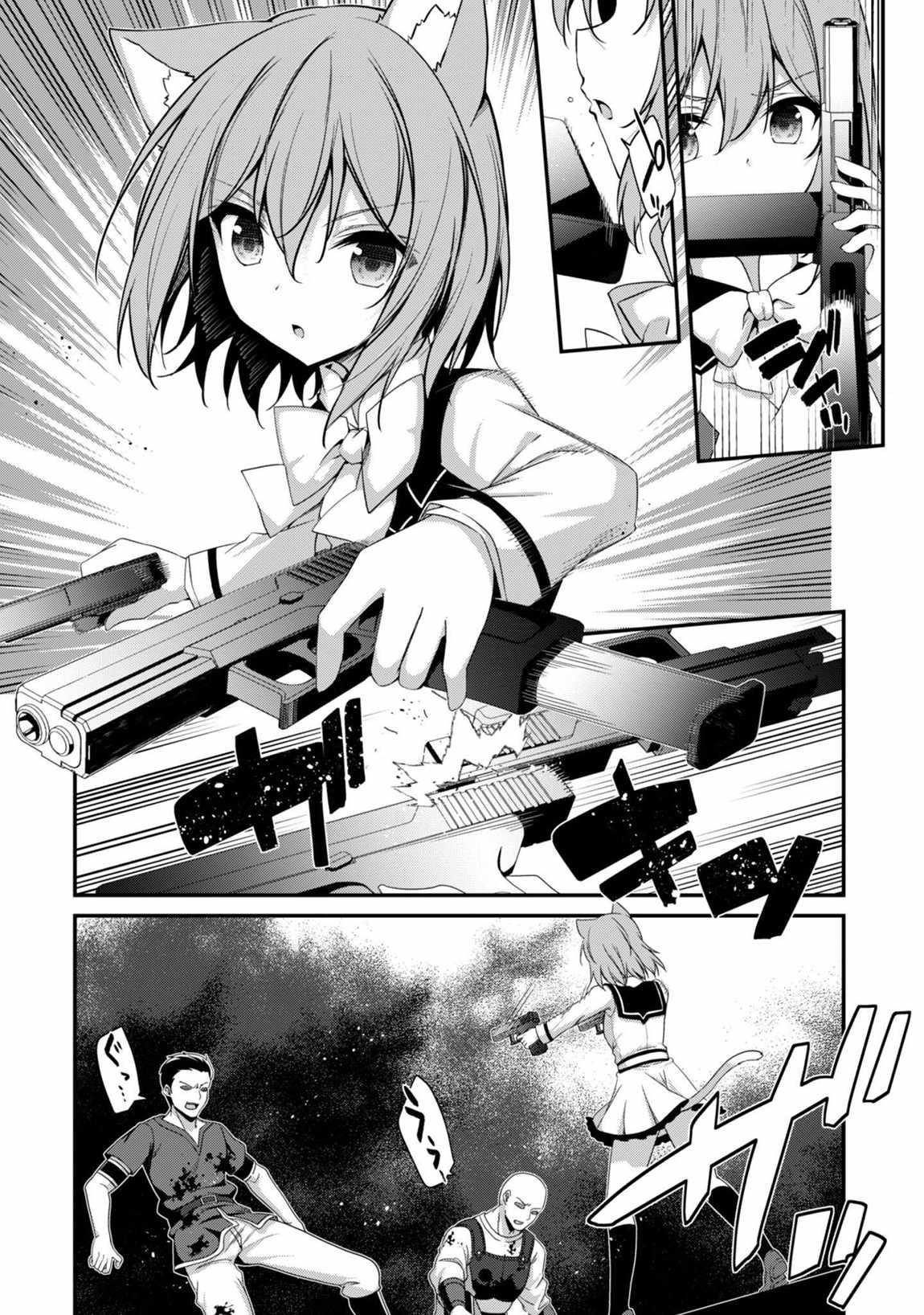 Level 1 kara Hajimaru Shoukan Musou Chapter 36 - Page 5