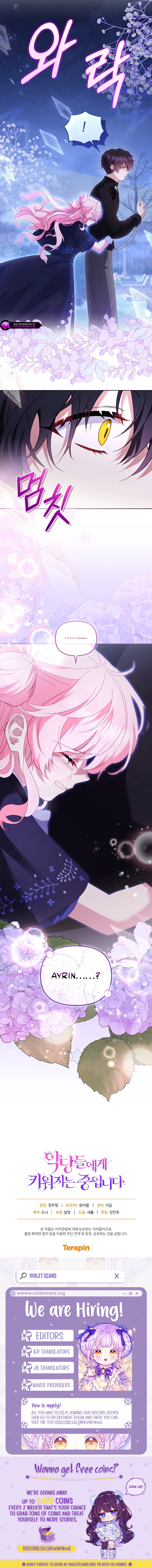 I’m Being Raised By Villains Chapter 129 - Page 17