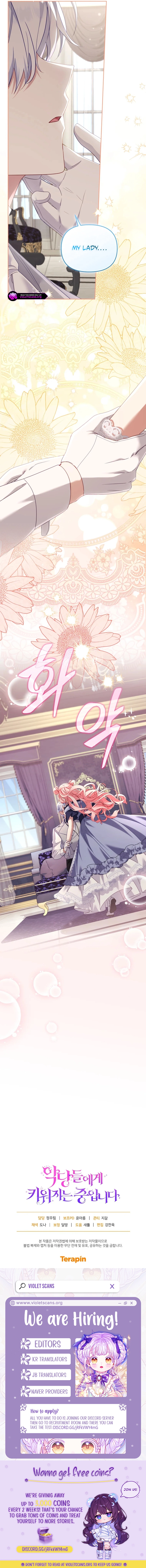 I’m Being Raised By Villains Chapter 130 - Page 14