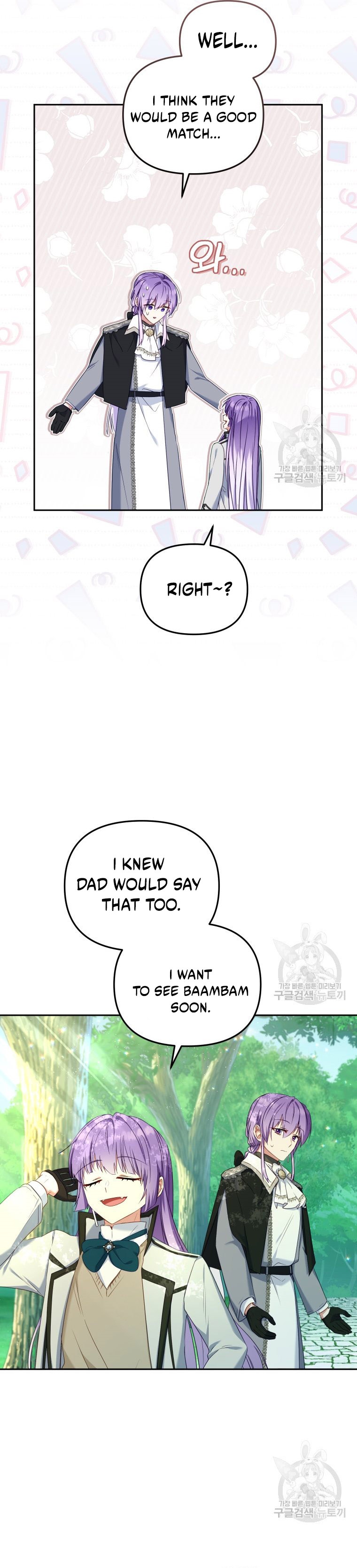 I’m Being Raised By Villains Chapter 48 - Page 2