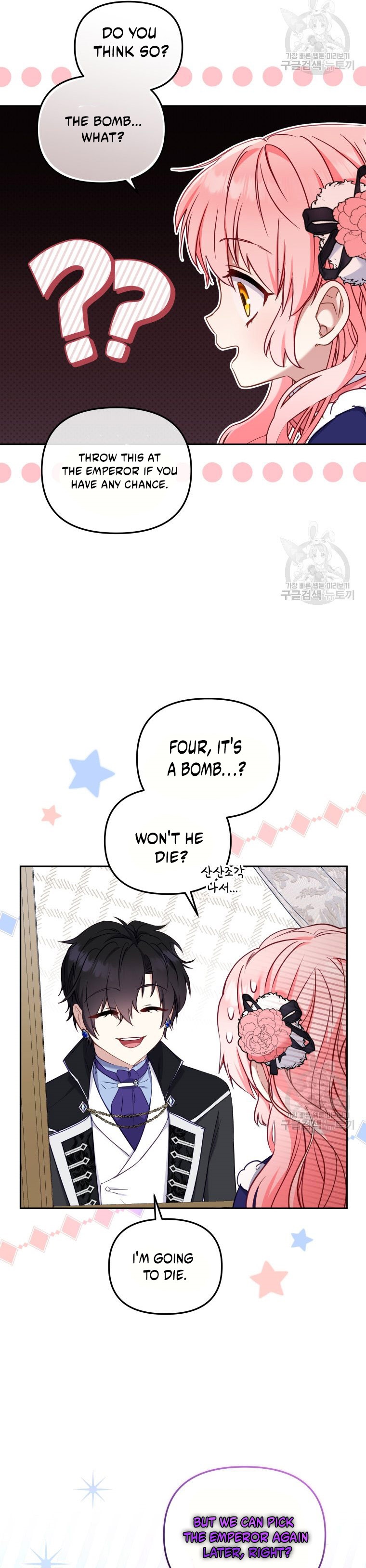 I’m Being Raised By Villains Chapter 48 - Page 20