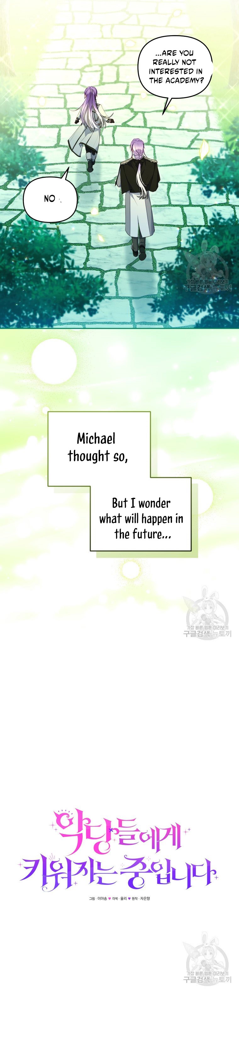 I’m Being Raised By Villains Chapter 48 - Page 5