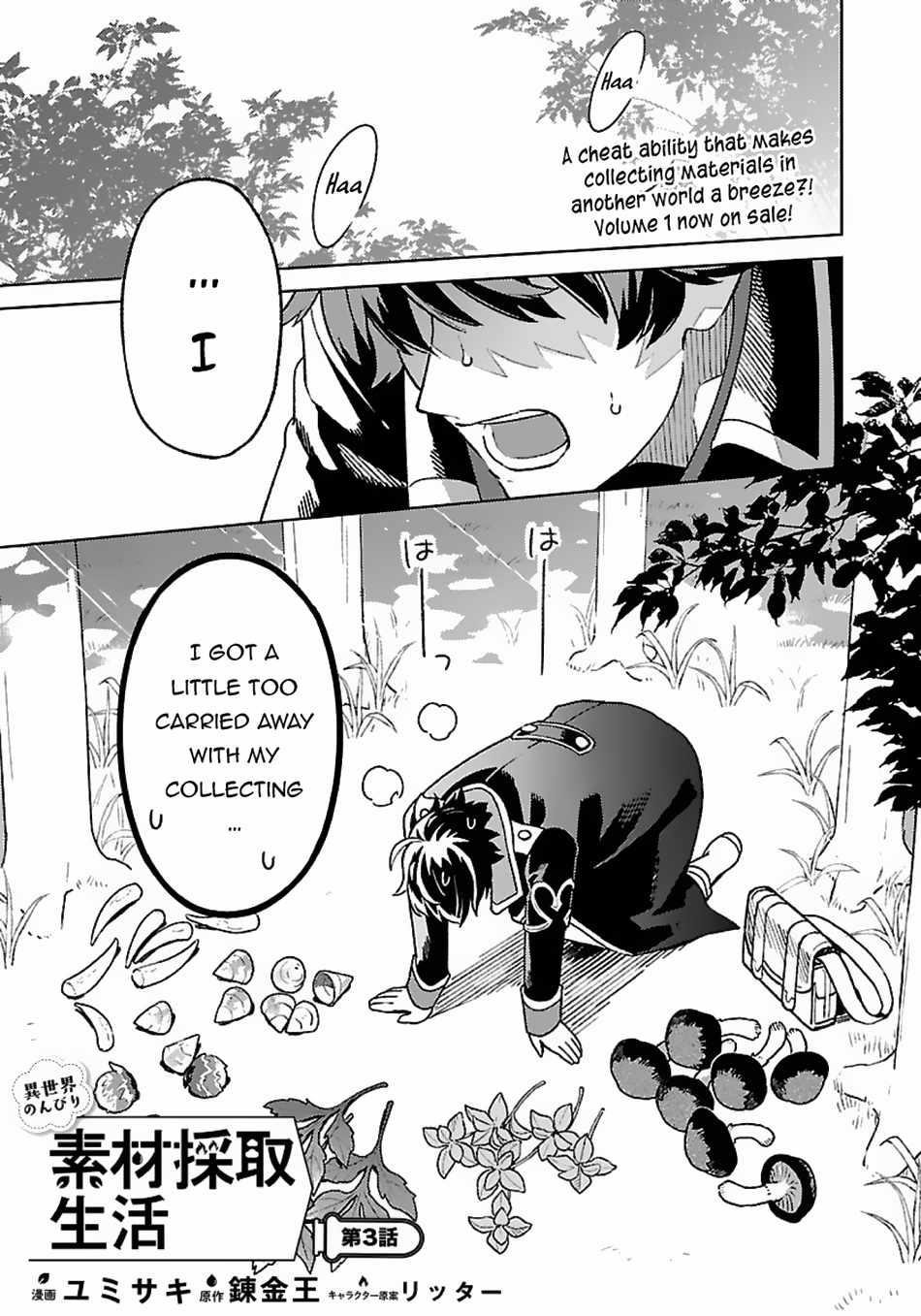 Living a Carefree Life Collecting Raw Materials in Another World Chapter 3 - Page 1