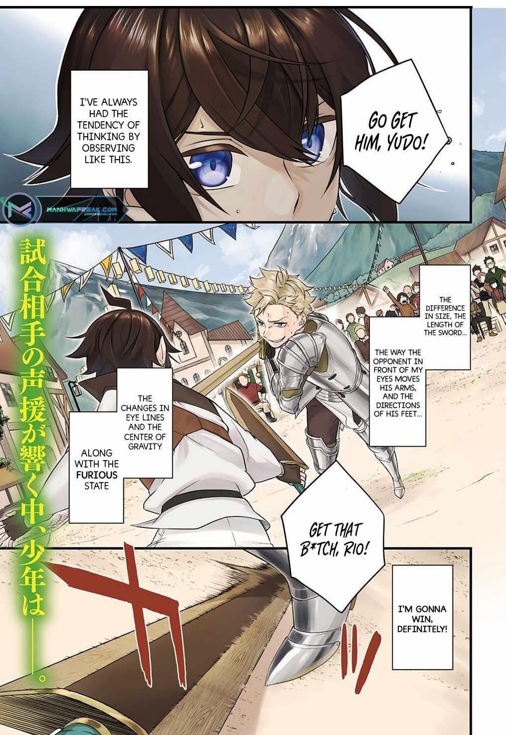 My Style of Swordsmanship Chapter 1 - Page 1