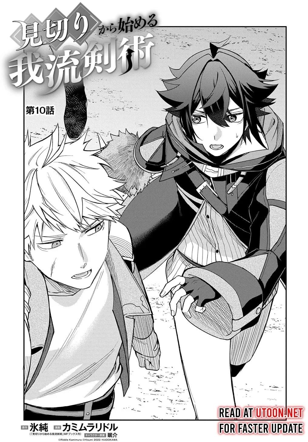 My Style of Swordsmanship Chapter 10 - Page 5