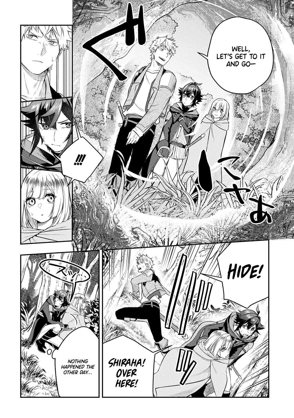 My Style of Swordsmanship Chapter 13 - Page 27