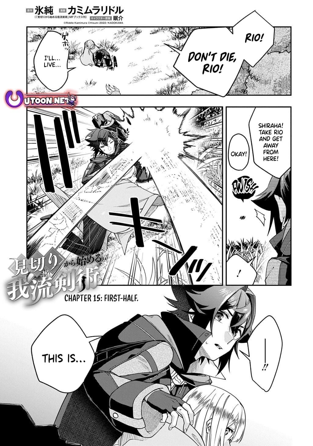 My Style of Swordsmanship Chapter 15.1 - Page 2