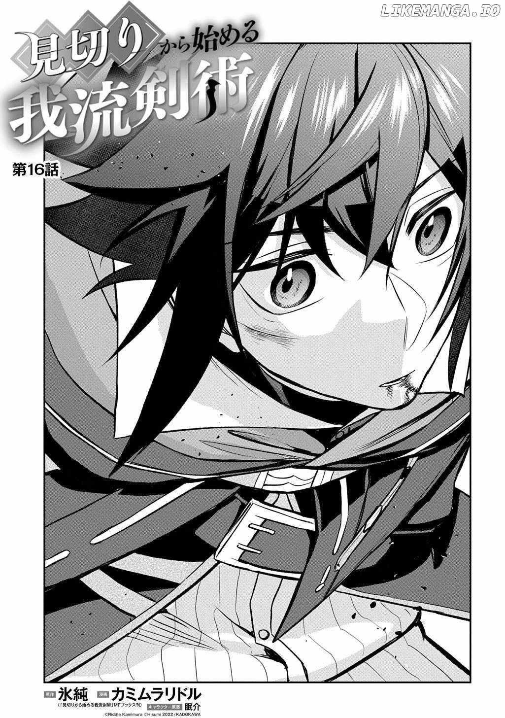 My Style of Swordsmanship Chapter 16 - Page 3