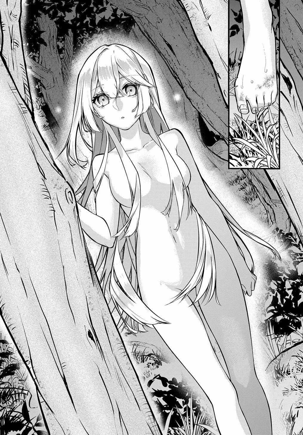 My Style of Swordsmanship Chapter 3 - Page 12