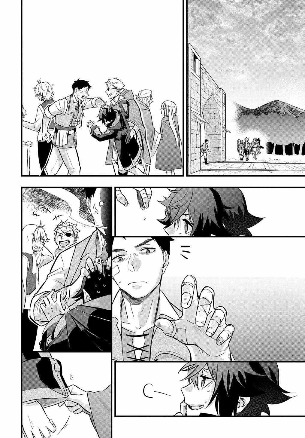 My Style of Swordsmanship Chapter 3 - Page 30