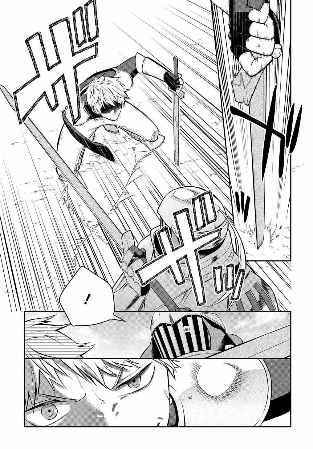 My Style of Swordsmanship Chapter 6 - Page 14