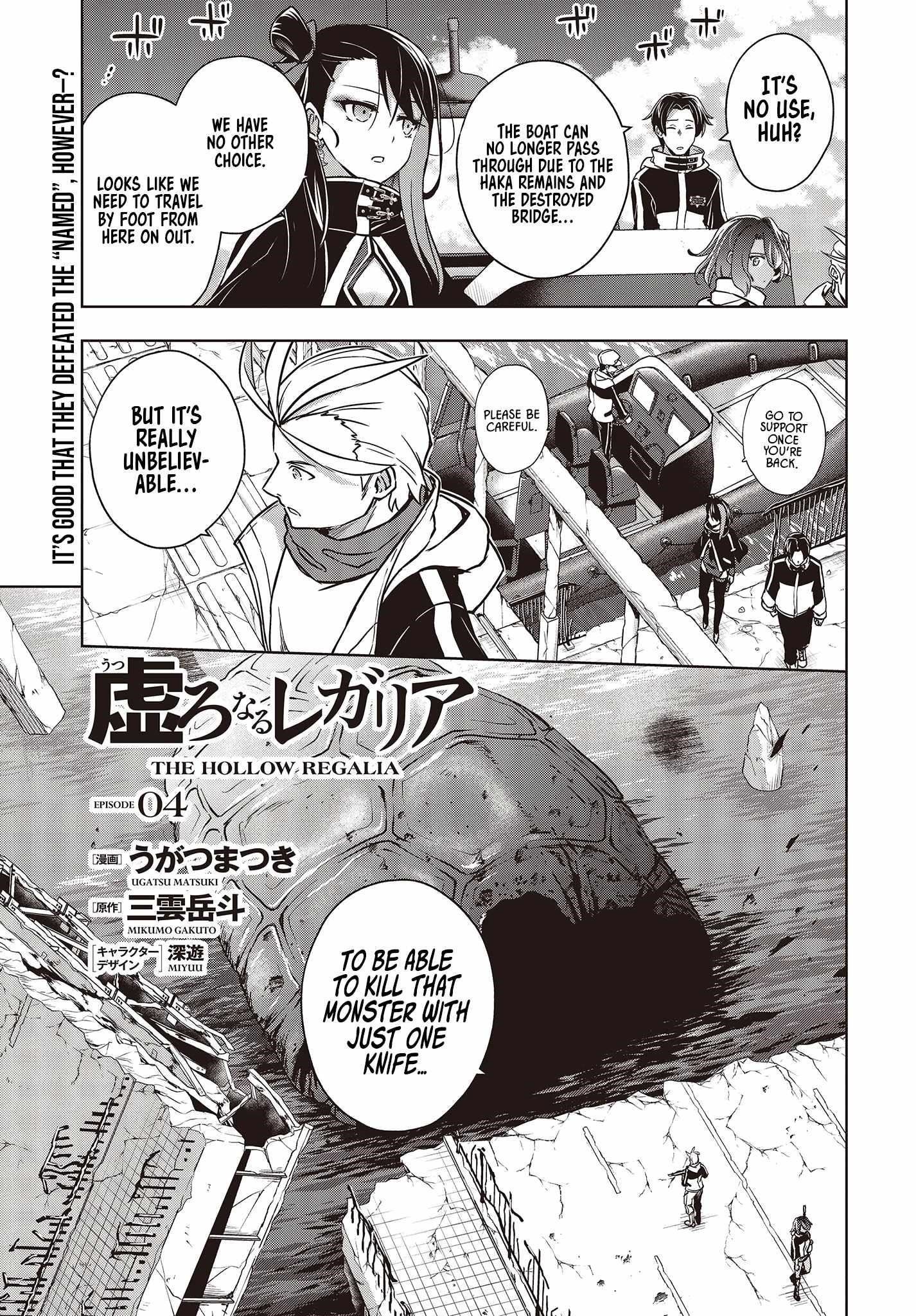 The Hollow Regalia Chapter 4 - Page 1