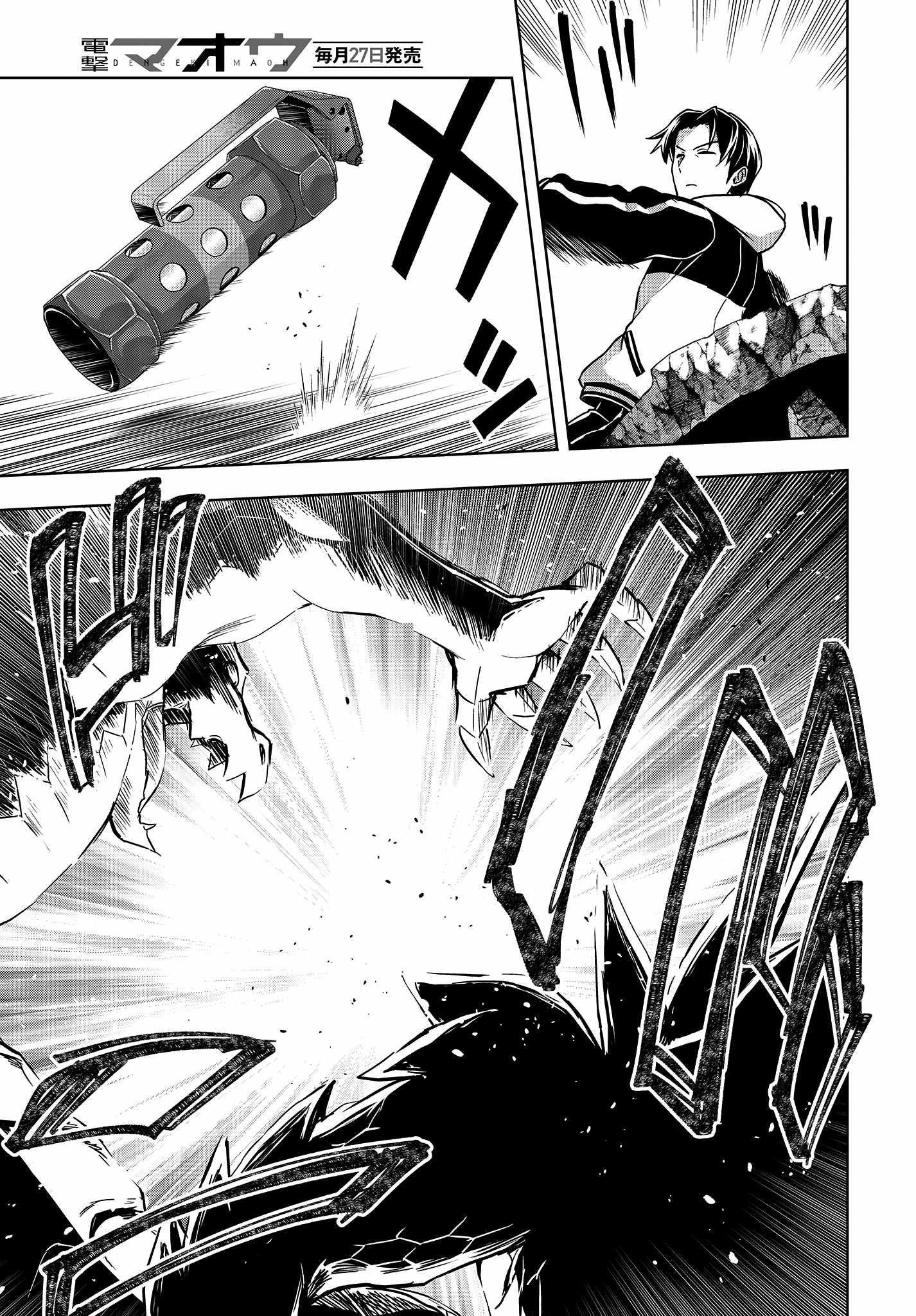 The Hollow Regalia Chapter 7 - Page 21