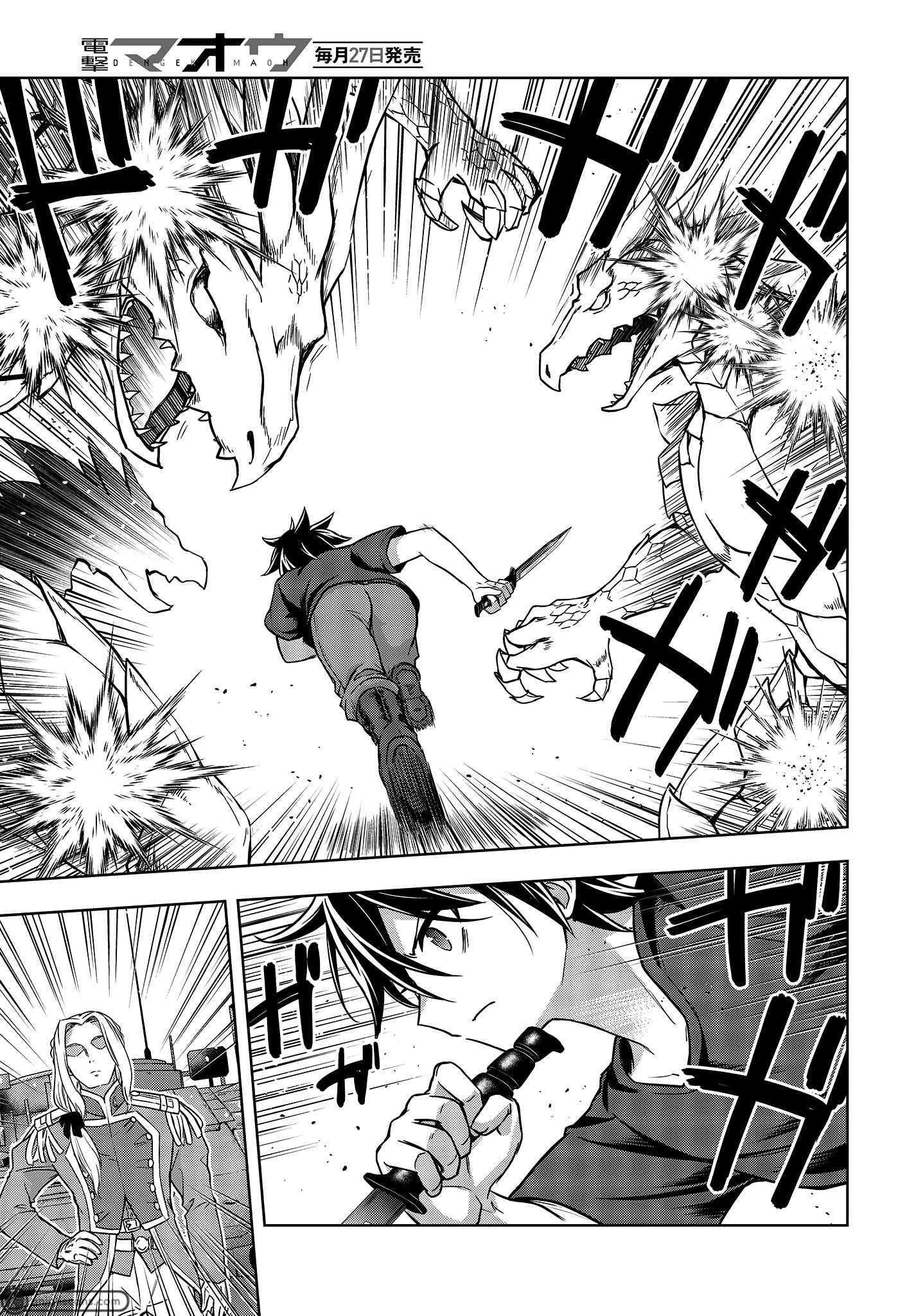 The Hollow Regalia Chapter 7 - Page 5