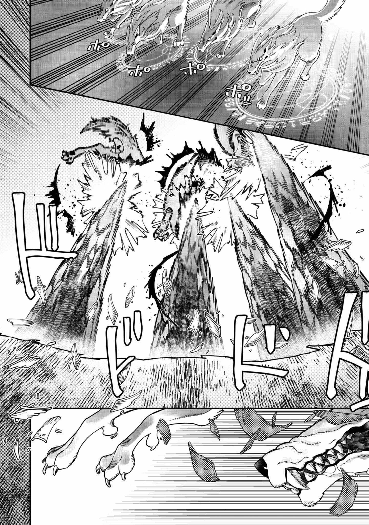 The Only Job Changer in the World Chapter 5 - Page 29