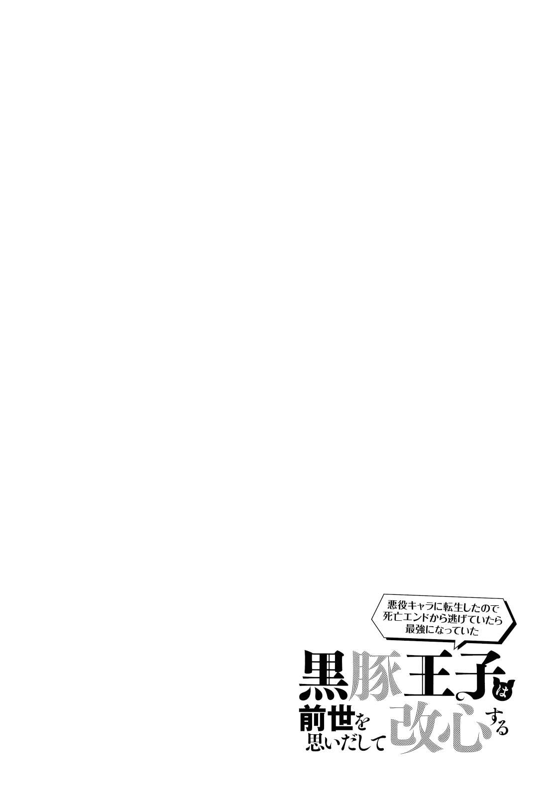 The Black Pig Prince Recalls His Previous Life and Becomes the Strongest Chapter 8 - Page 33