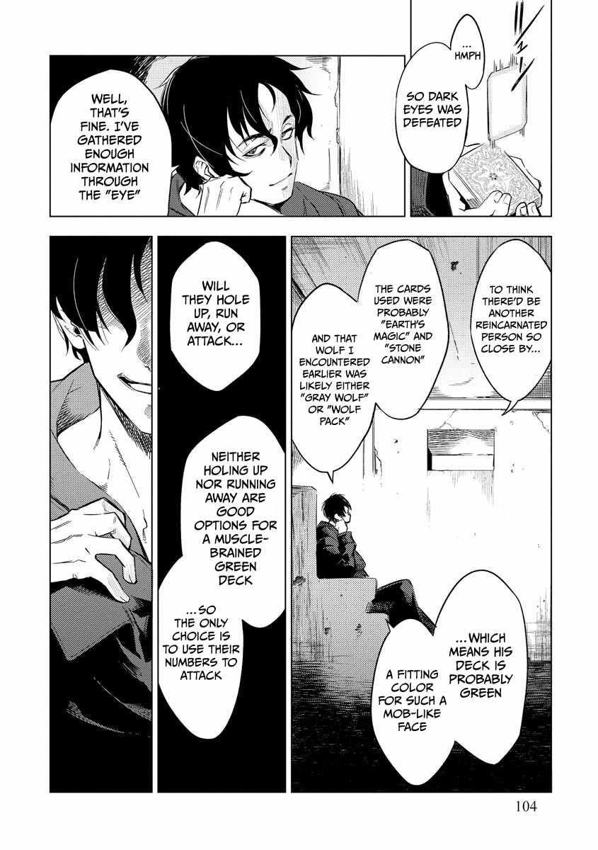 Exploring Another World With Only One Deck Chapter 12 - Page 4