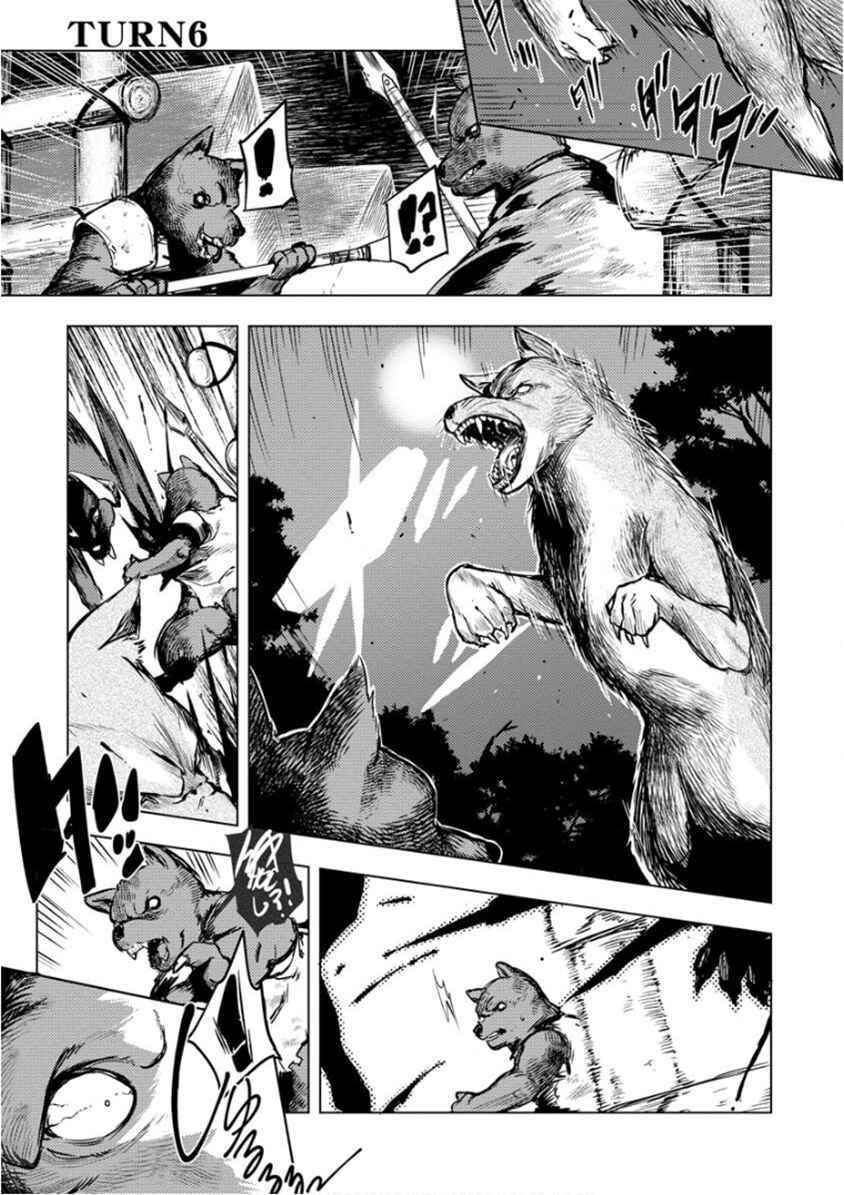 Exploring Another World With Only One Deck Chapter 6 - Page 6