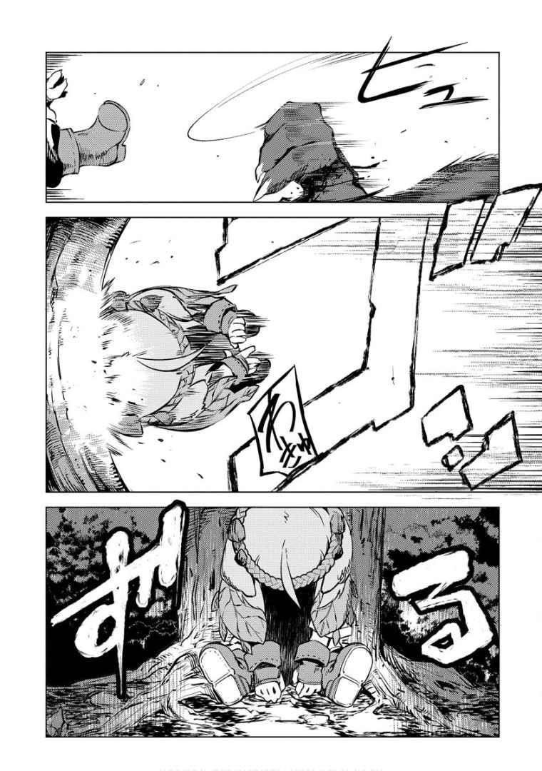 Exploring Another World With Only One Deck Chapter 7 - Page 8