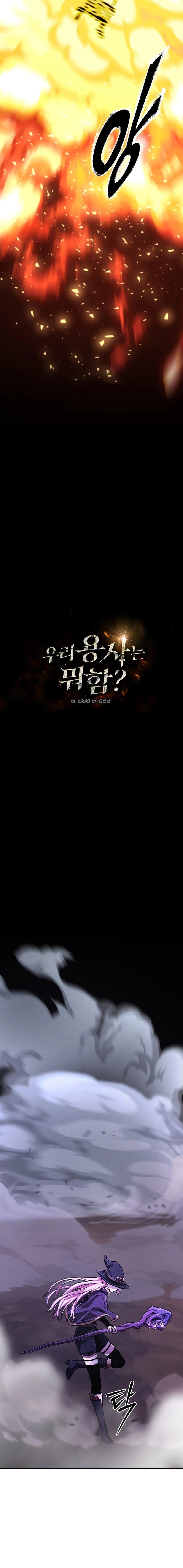 What’s Our Hero Doing? Chapter 34 - Page 7