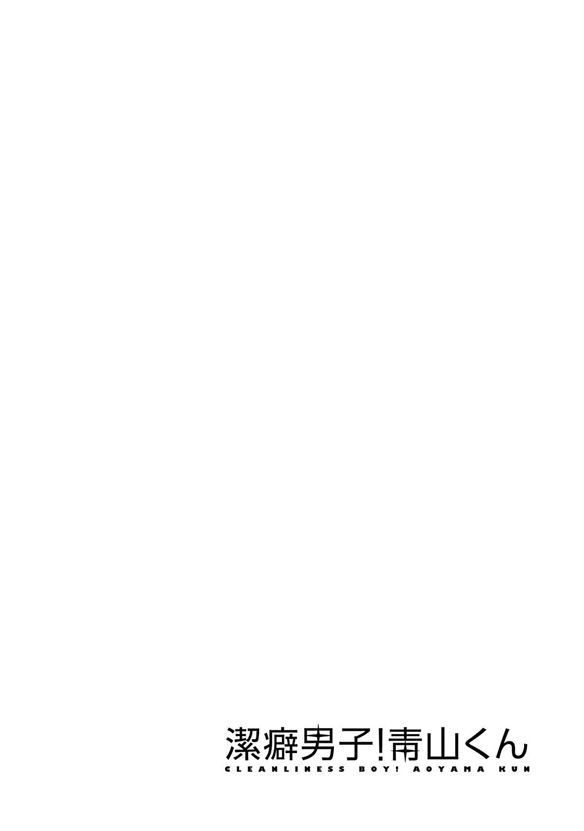 Clean Freak! Aoyama-kun Chapter 25 - Page 20