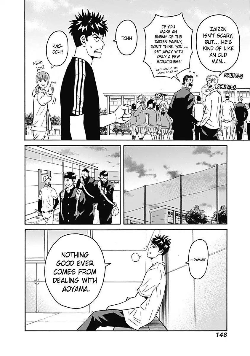 Clean Freak! Aoyama-kun Chapter 4 - Page 24