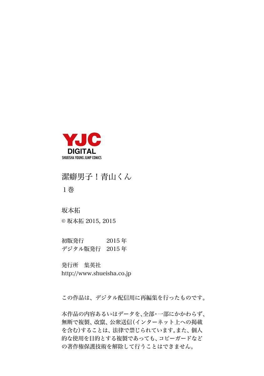 Clean Freak! Aoyama-kun Chapter 5 - Page 36