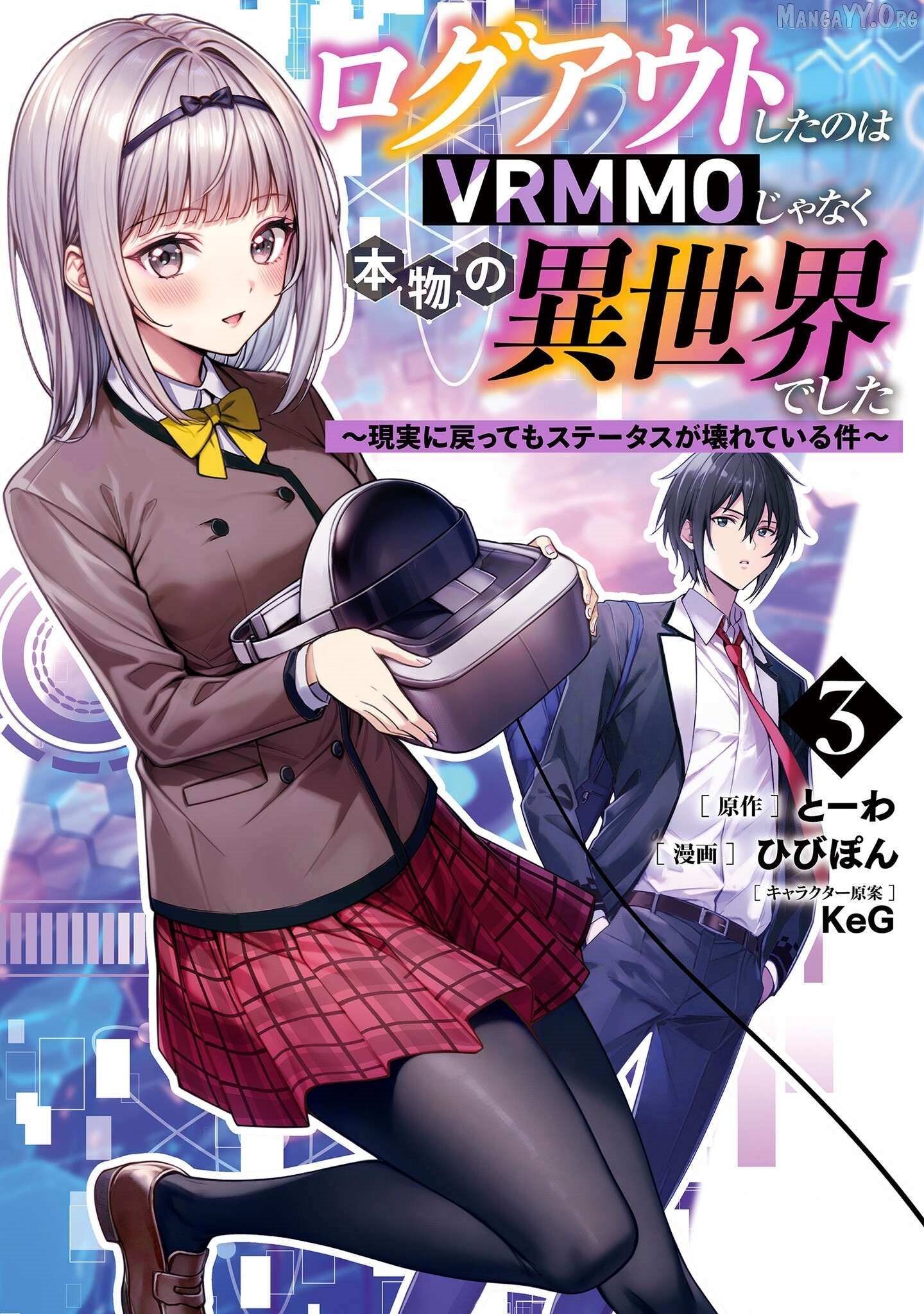 Logout shita no wa VRMMO janaku Honmono no Isekai deshita – Genjitsu ni Modotte mo Status ga Kowareteiru Ken Chapter 15 - Page 1