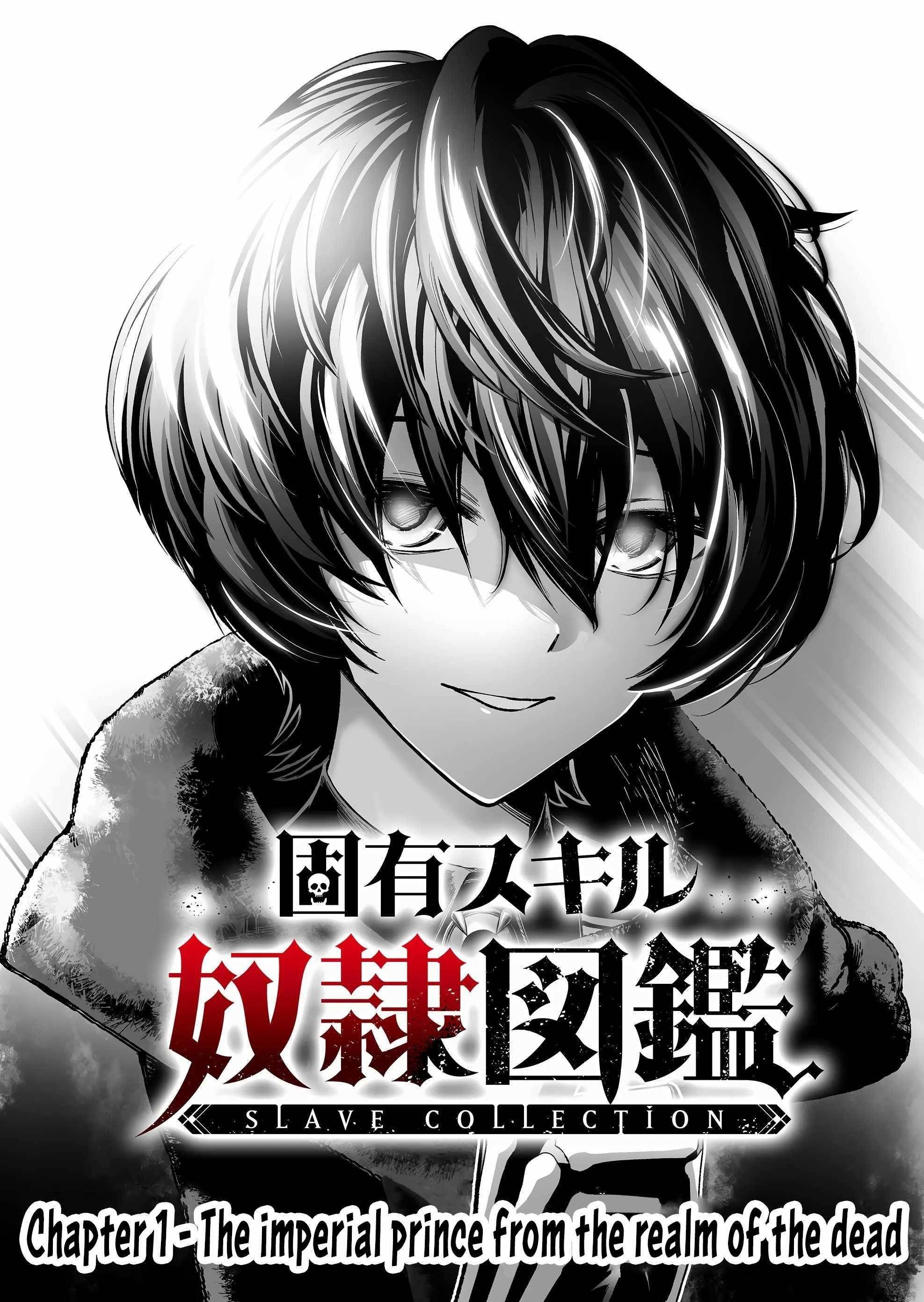 Unique Skill “Tame Encyclopedia” Chapter 1 - Page 2