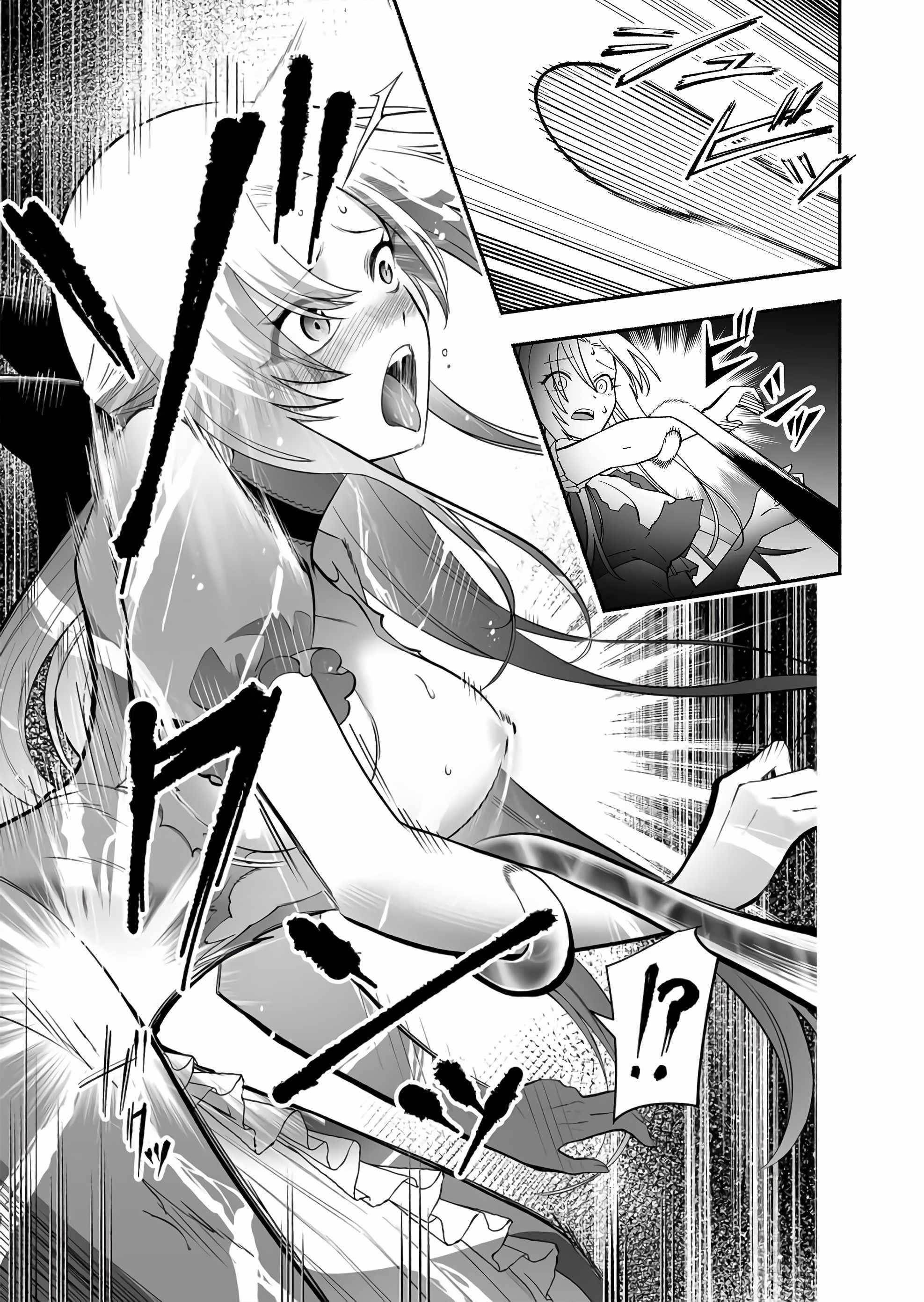 Unique Skill “Tame Encyclopedia” Chapter 1 - Page 29