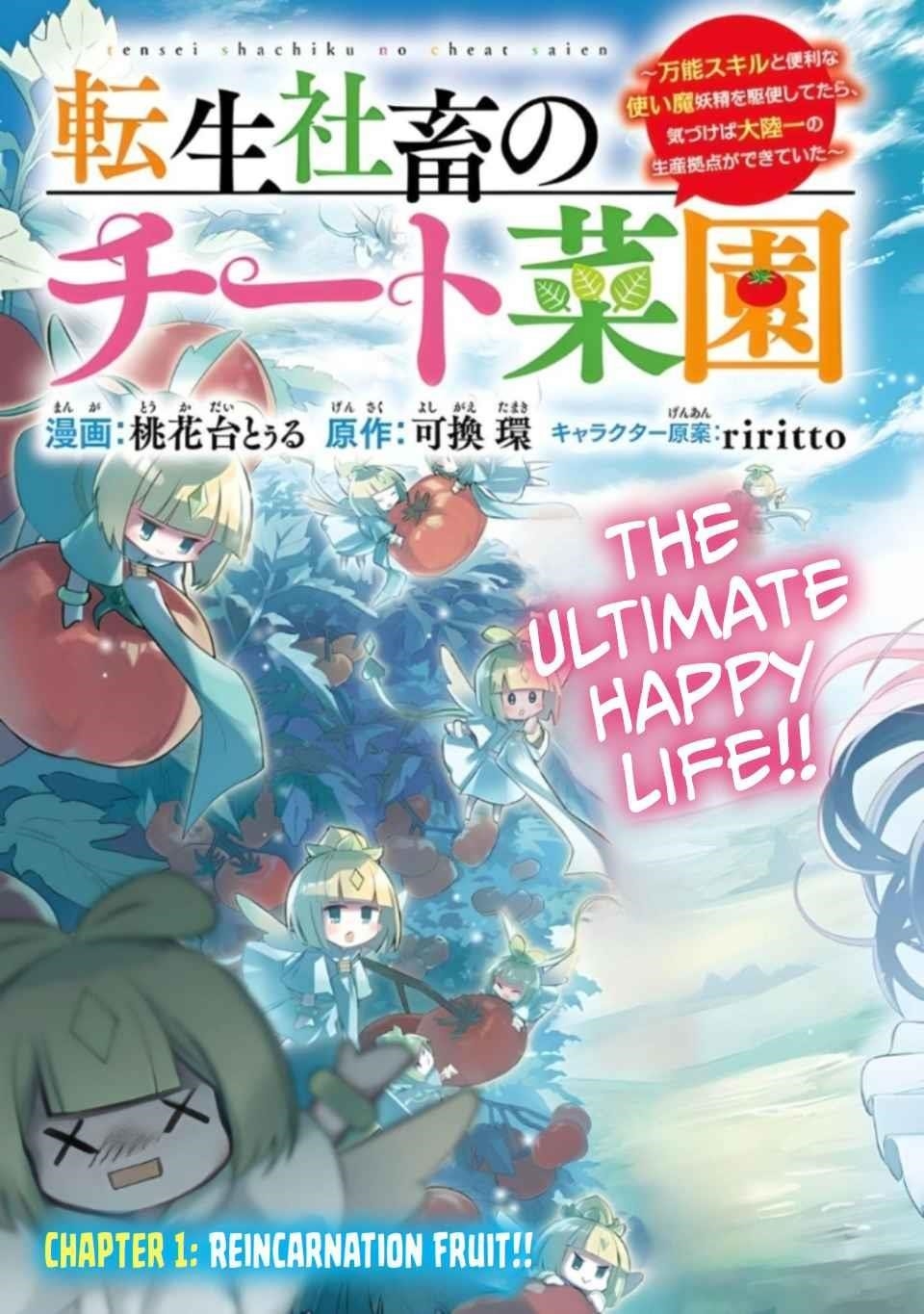 Tensei Shachiku no Cheat Saien Chapter 1 - Page 3